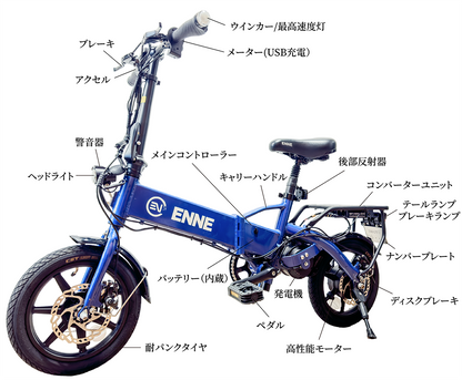 ENNE T600GR 特定原付のベストセラー！唯一のペダリングジェネレーター付き車両