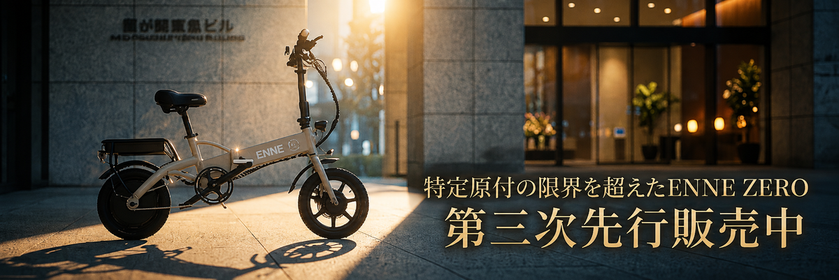 ENNE公式オンラインショップ – ENNE公式オンラインストア ENNE公式オンラインショップ – ENNE公式オンラインストア